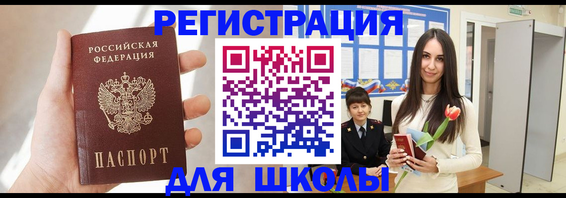 купить прописку в Сосновом Бору