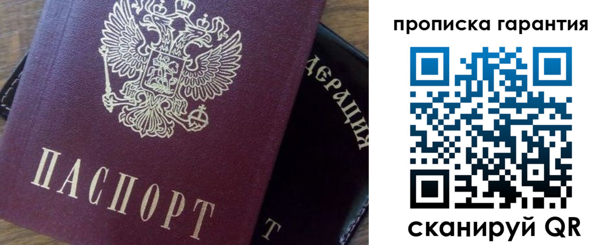 временная регистрация адрес в Сосновом Бору