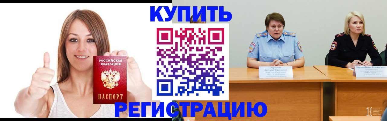 где прописаться в Сосновом Бору