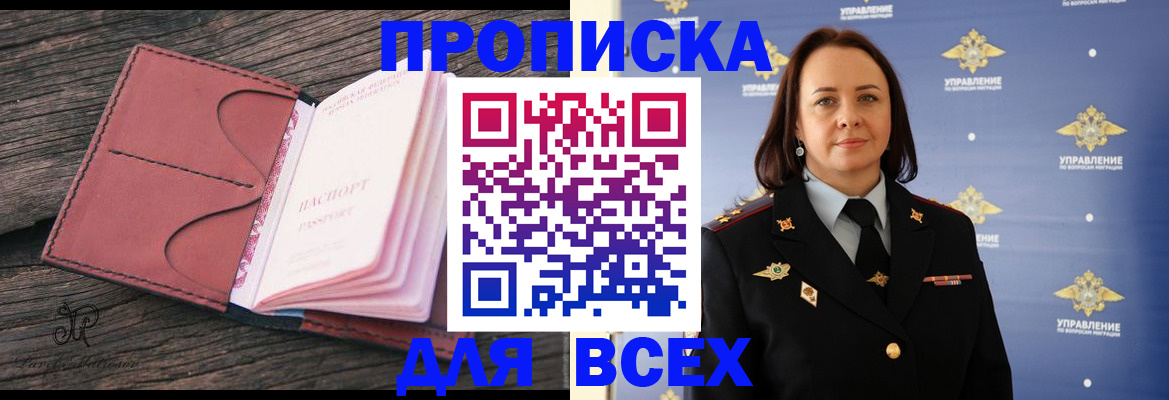 временная регистрация госуслуги в Сосновом Бору