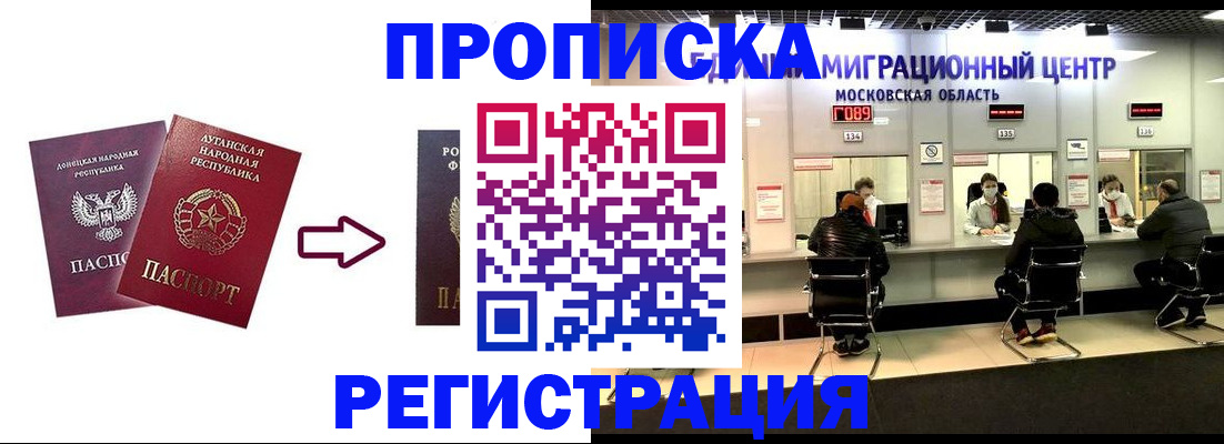 временная регистрация законно в Сосновом Бору