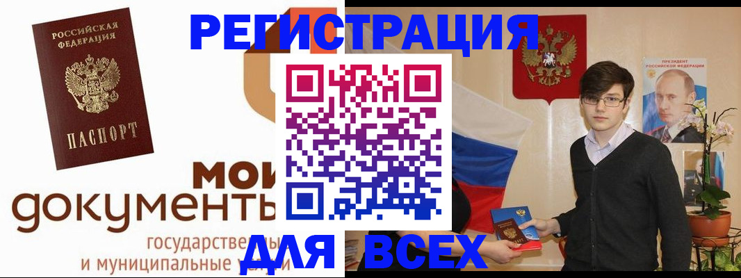 временная регистрация адрес в Сосновом Бору