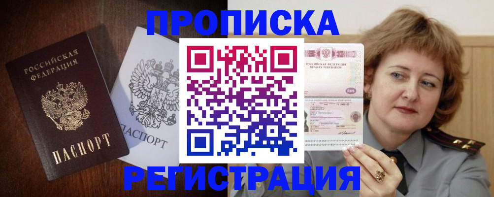 временная регистрация собственник в Сосновом Бору