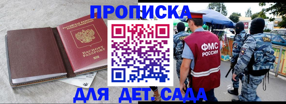 временная прописка в Сосновом Бору