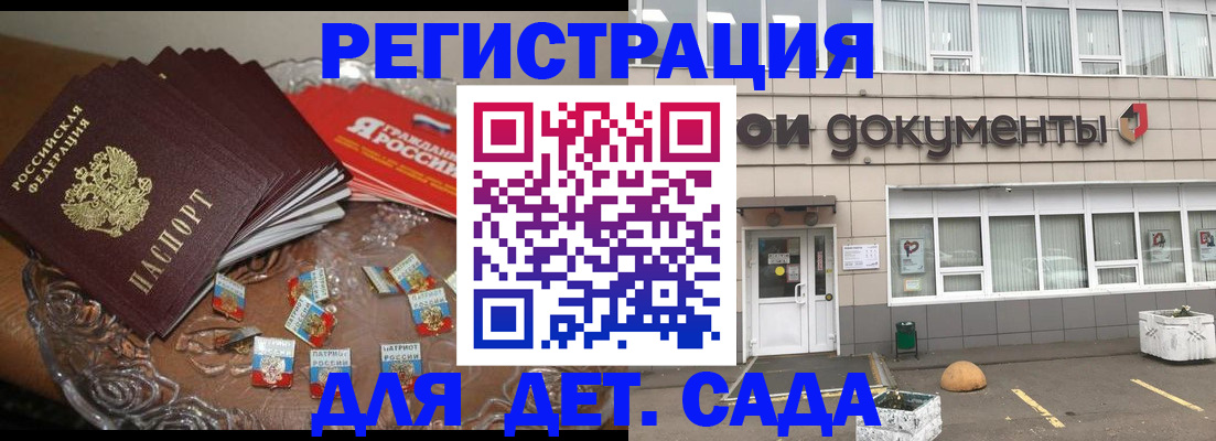 временная регистрация поиск в Сосновом Бору