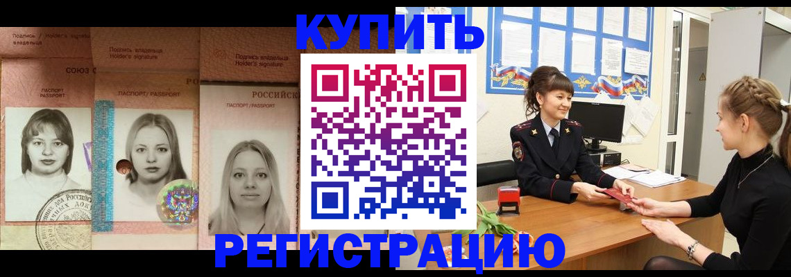 прописка иностранных граждан в Сосновом Бору